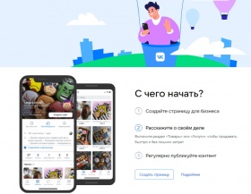 VK создаёт обучающую онлайн-платформу для бизнеса