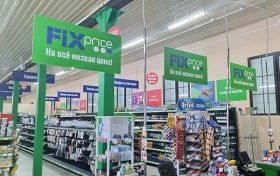 Fix Price в III квартале увеличил чистую прибыль на 37%, но за 9 месяцев сократил на 19%