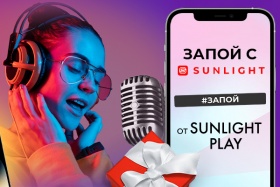 Платформа SUNLIGHT Play за время видеоконкурсов нарастила аудиторию до миллиона